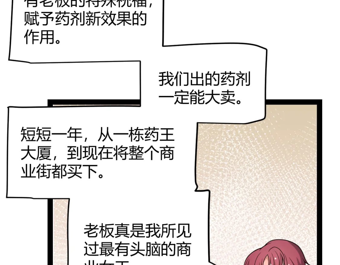 第206话 德罗尔家族！39