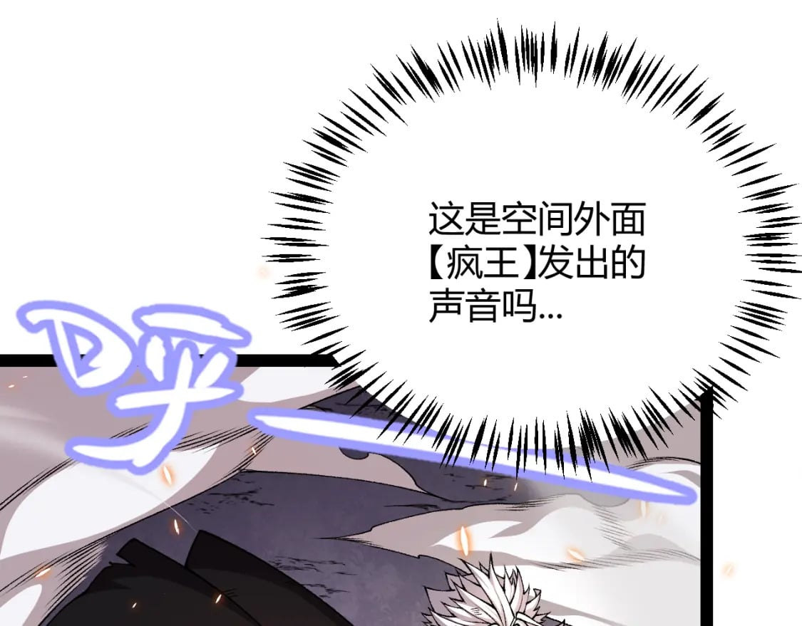 第173话 凌策的大危机73