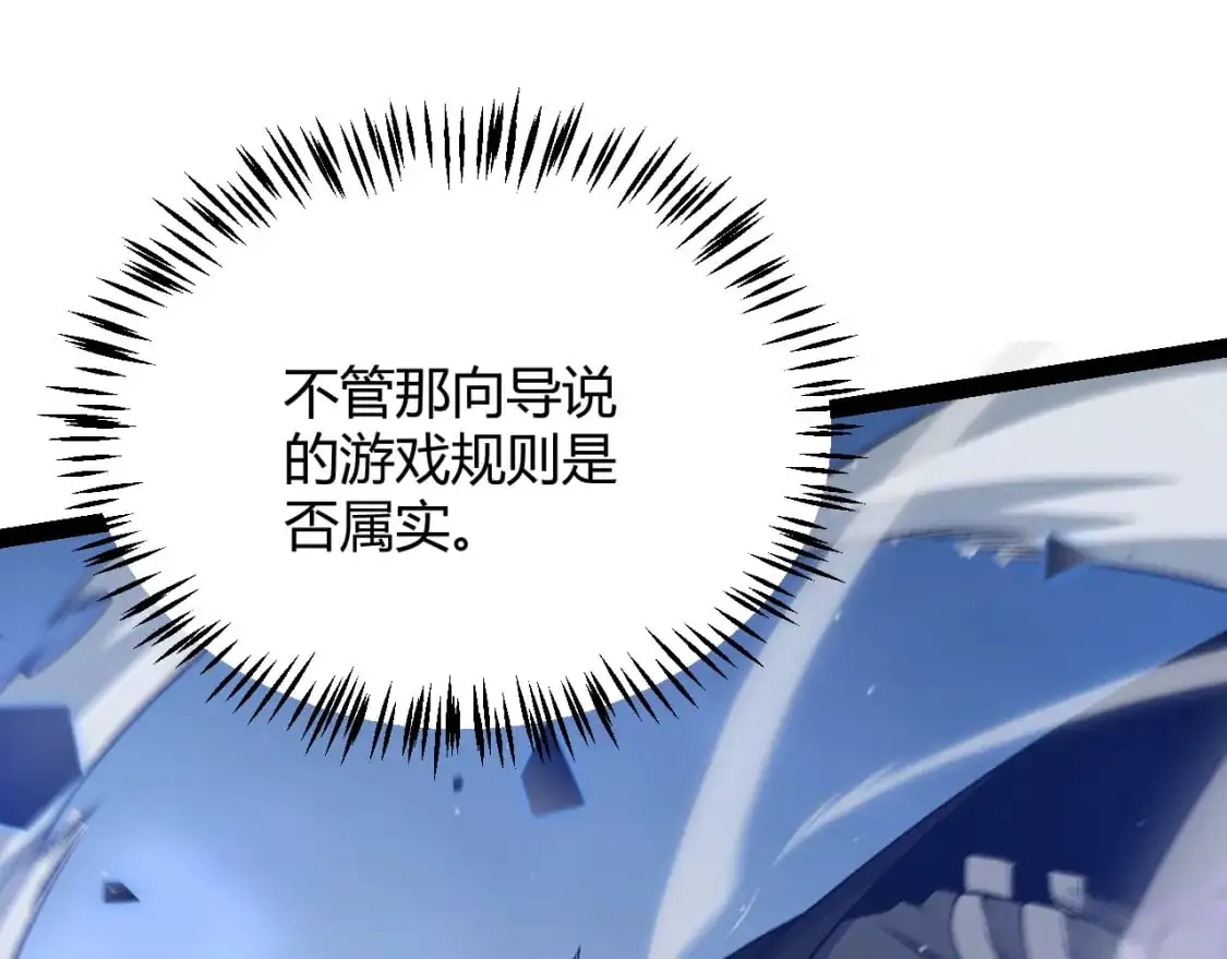 第236话 等级暴降的凌策！81