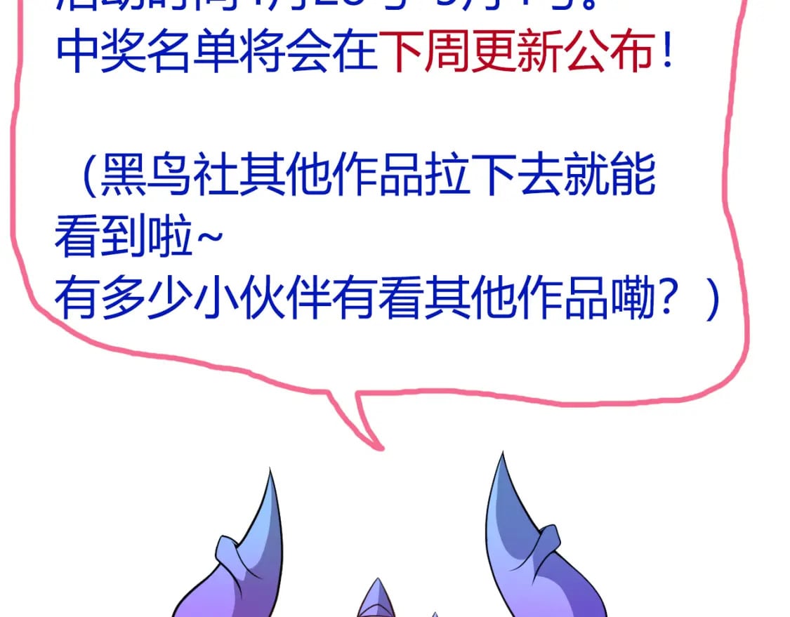 第178话 第一公会会长？！155