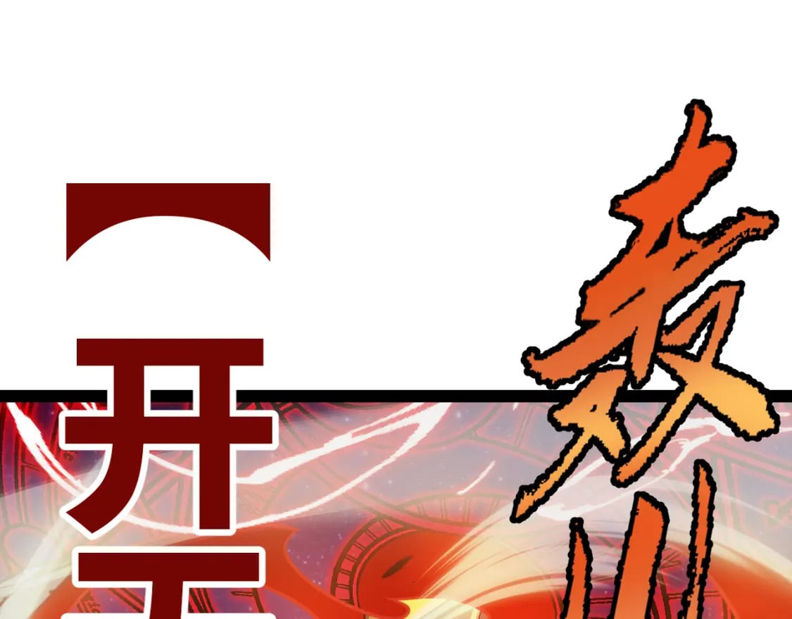 第198话 神山·纵流139