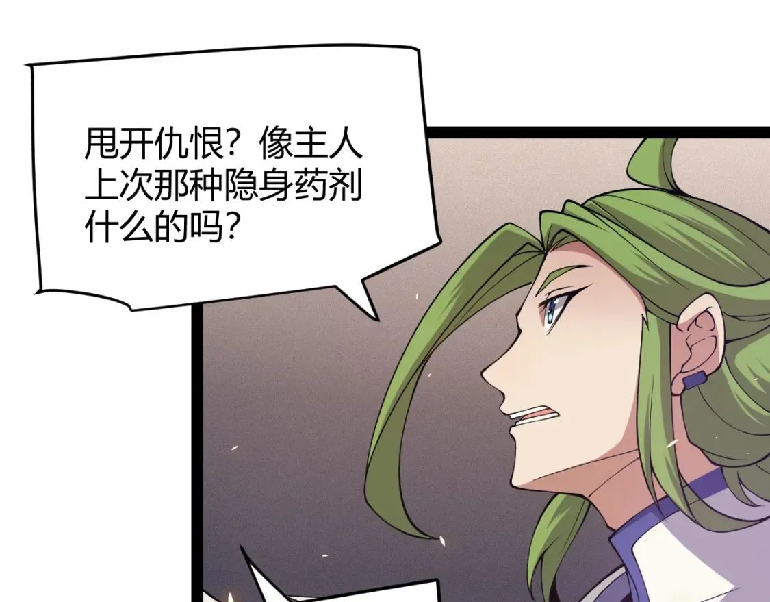 第166话 分组合作！80