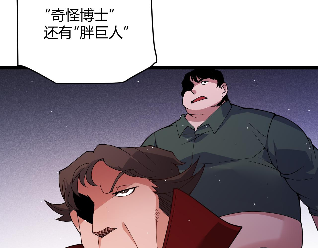第114话 现实世界的任务！91