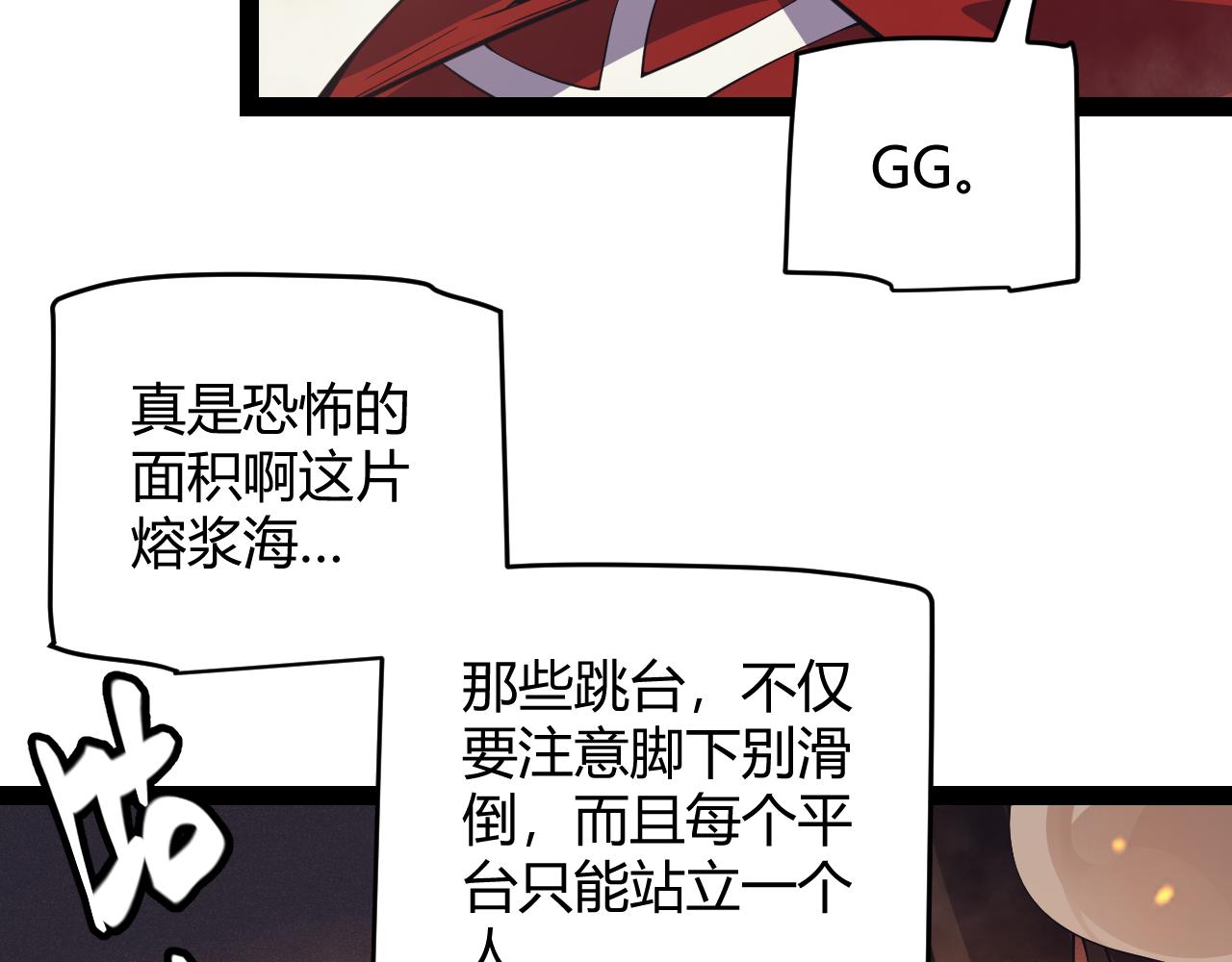 第144话 凌策小队的配合93