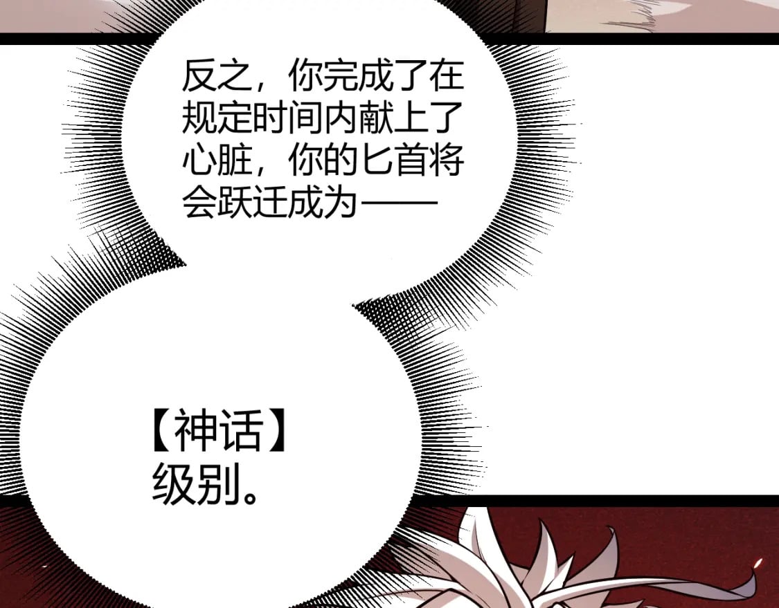 第163话 亡骨祭祀146