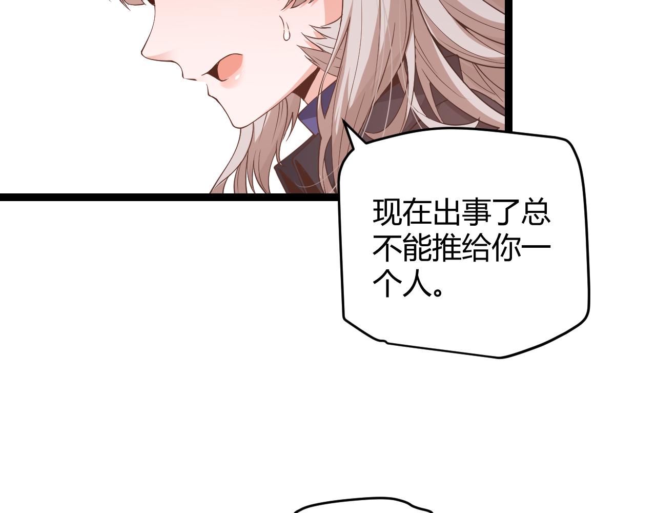 第52话 会晤的条件，独立小队61