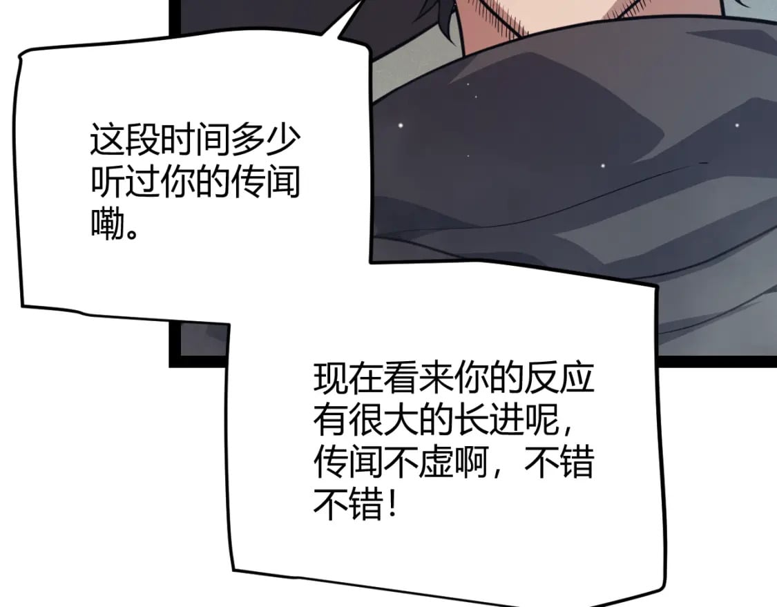 第159话 不动暗纹的邀约56