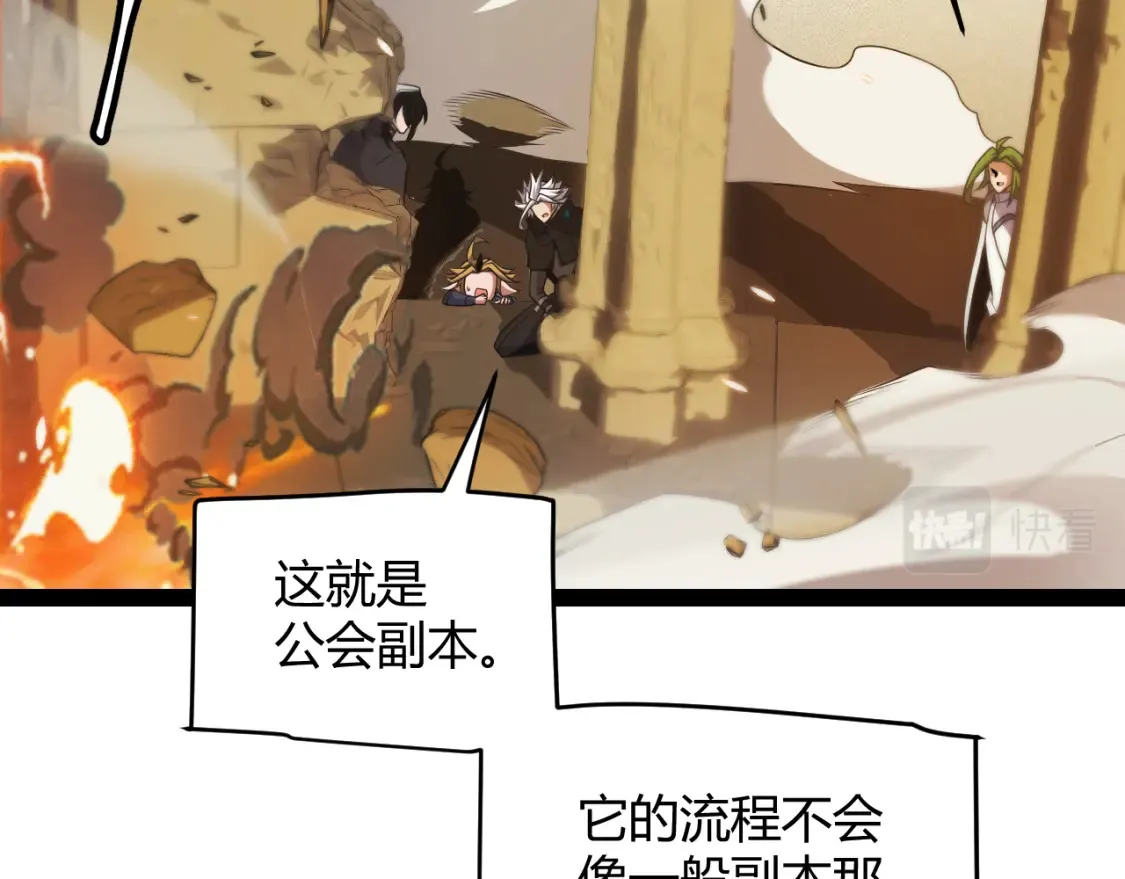 第166话 分组合作！19