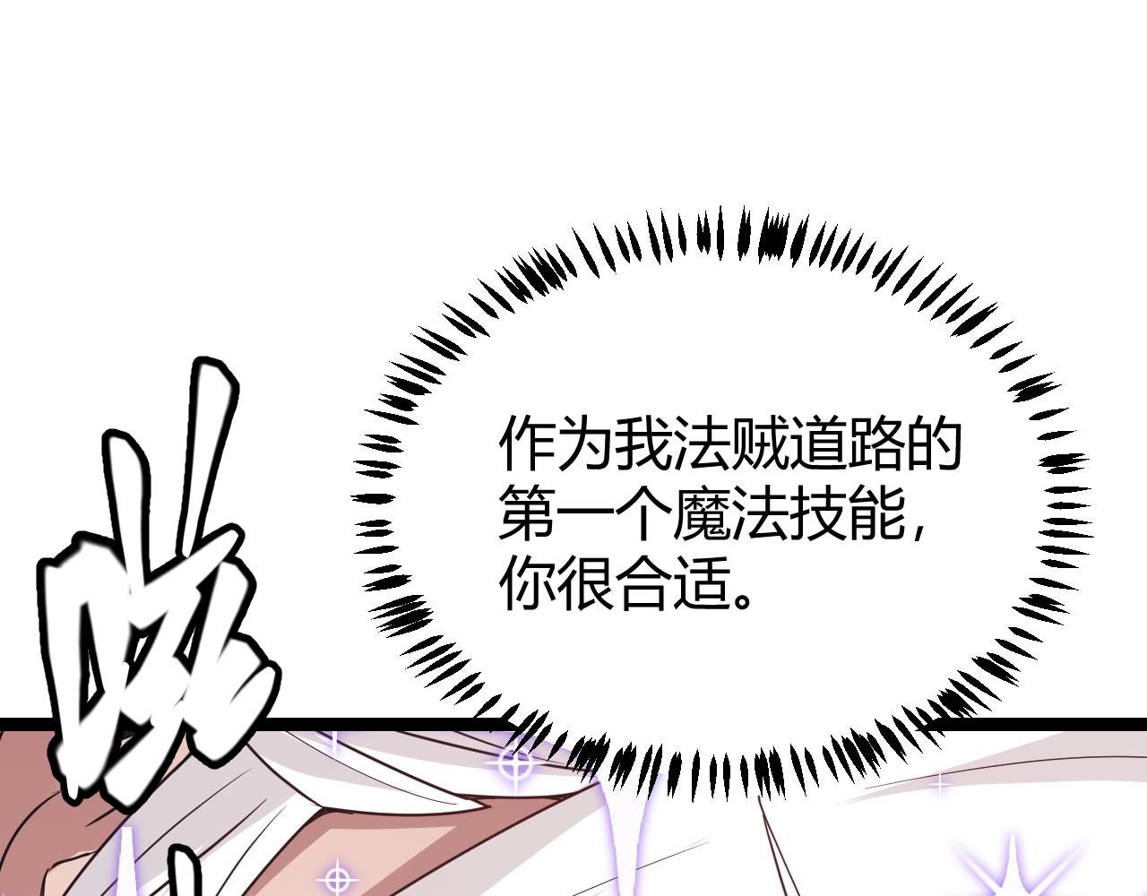 第85话 插班生凌策157