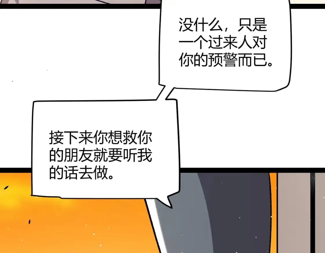 第231话 不动暗纹最后的询问！62