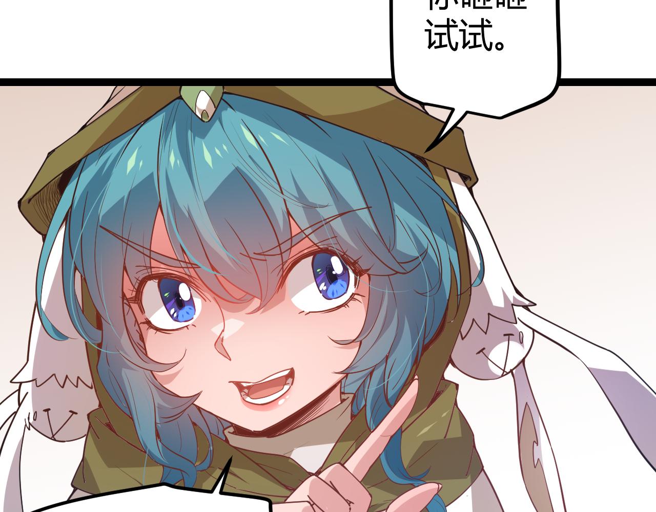 第39话 你想成为最强药剂师吗32
