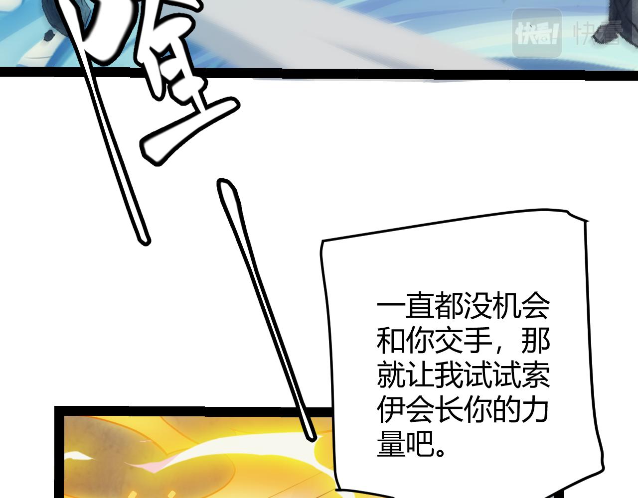 第147话 一触即发！平川大战！45