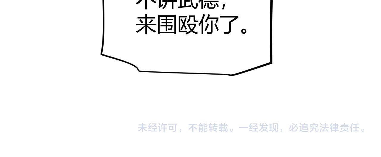 第149话 对方盟友出现！154