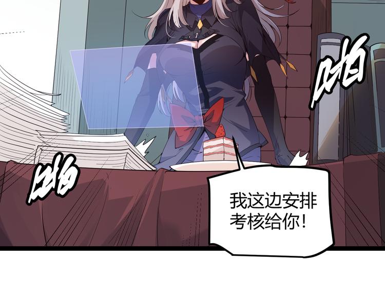 第16话 考核开始1