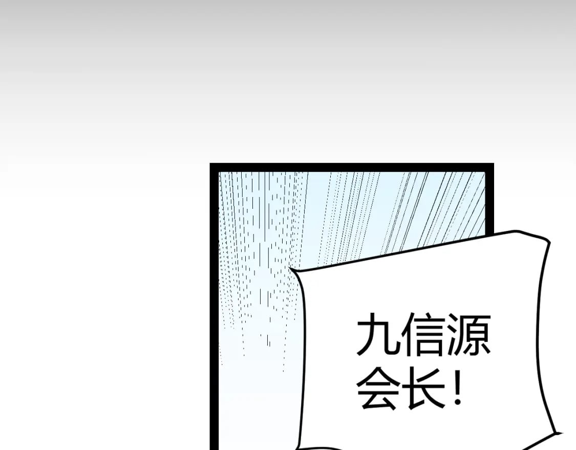 第201话 名气和等级的飙升118