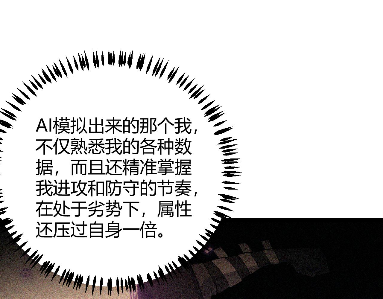 第66话 转职！开始！59