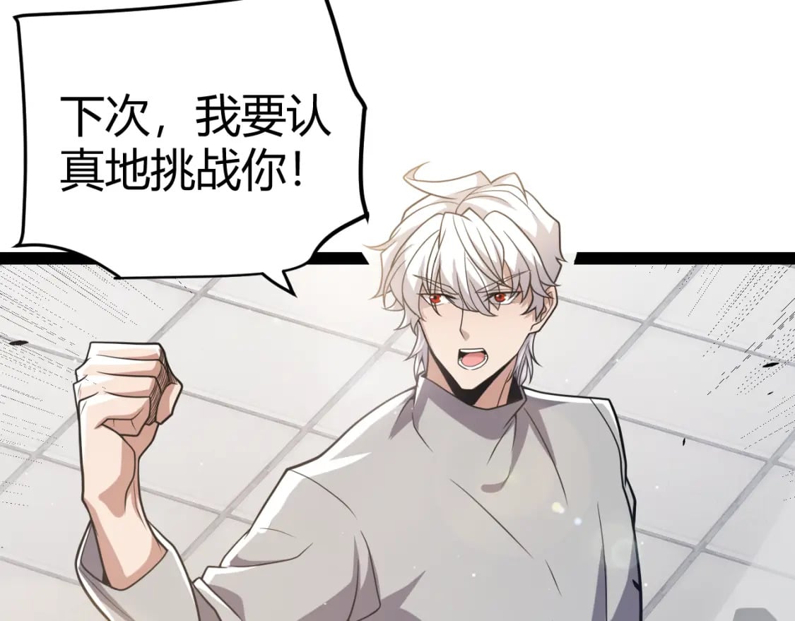 第205话 不动暗纹的再会64