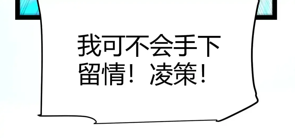 第243话 凌策终秒觉醒！46