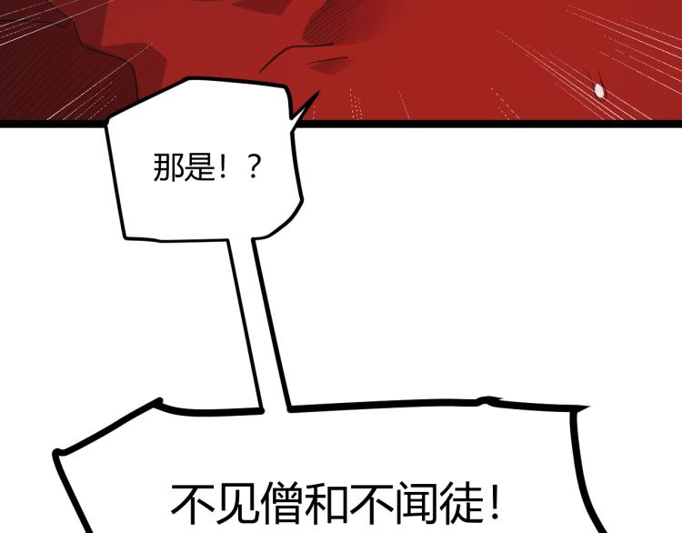 第33话 分组行动！68
