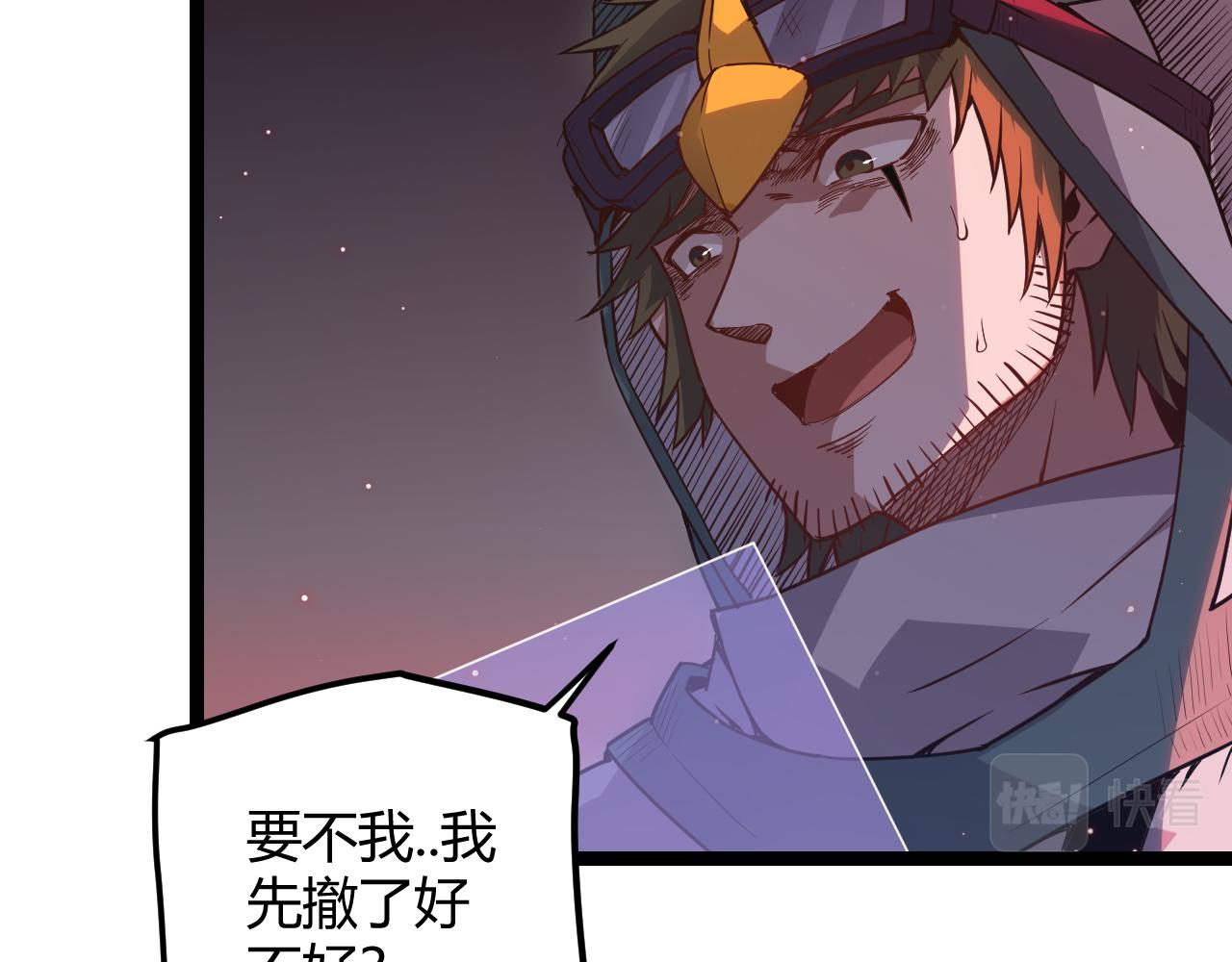 第21话 恐怖的“保镖”！151