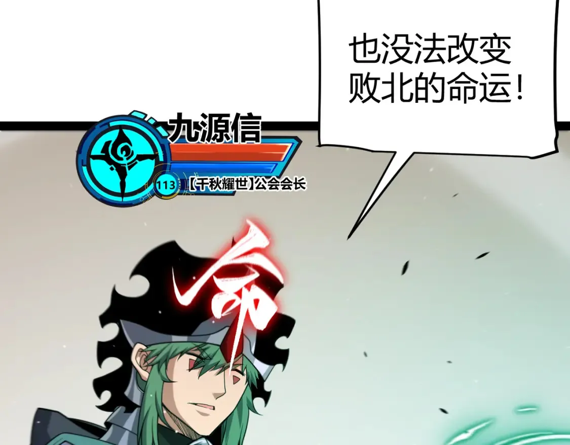 第254话 命神之子126