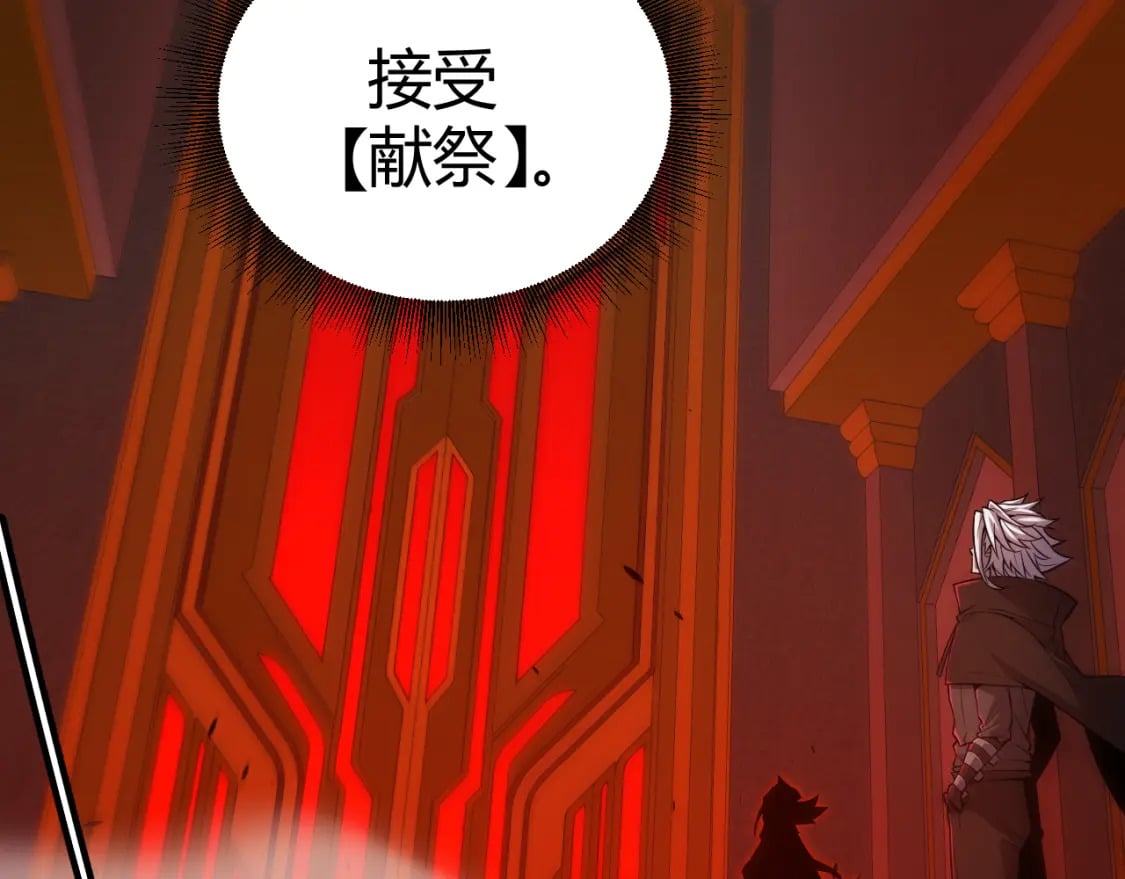 第163话 亡骨祭祀113