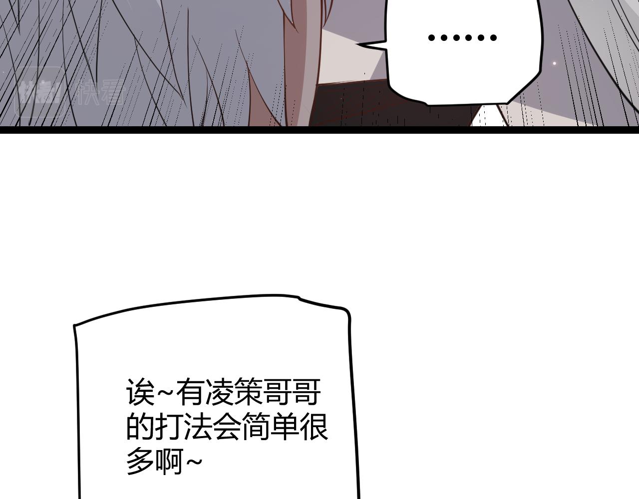 第63话 天梯榜前10！！91
