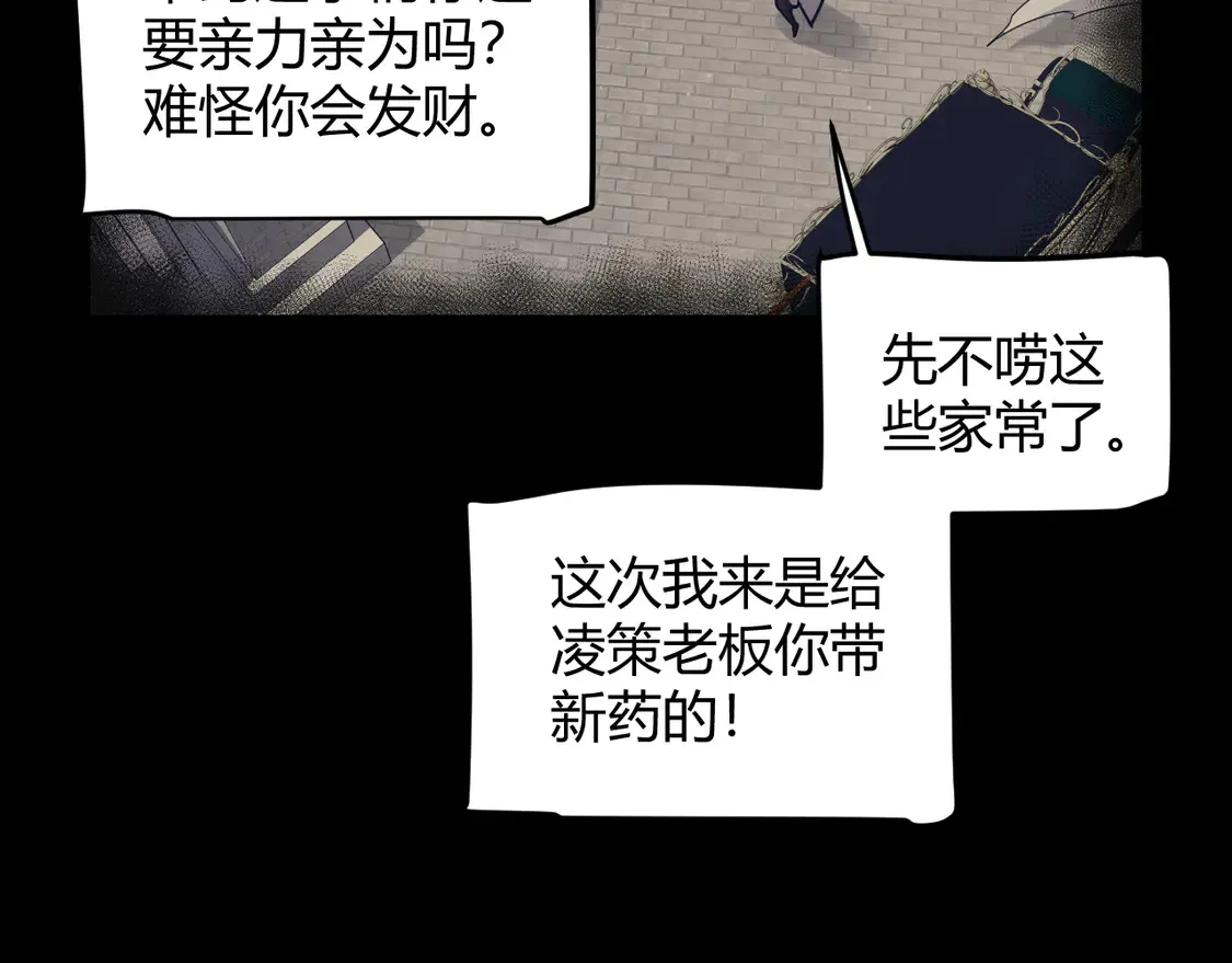第265话 发生的危机？67