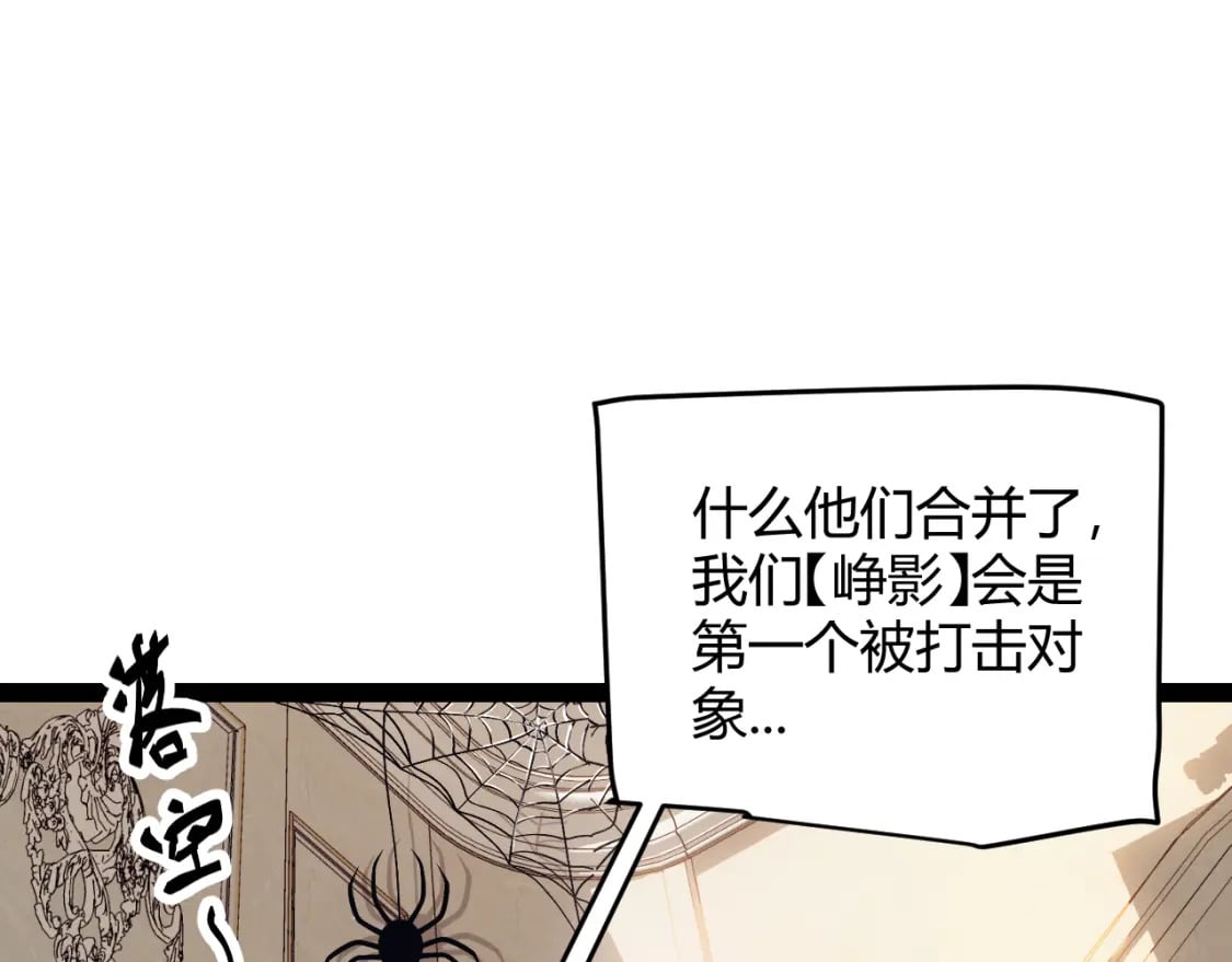 第178话 第一公会会长？！132