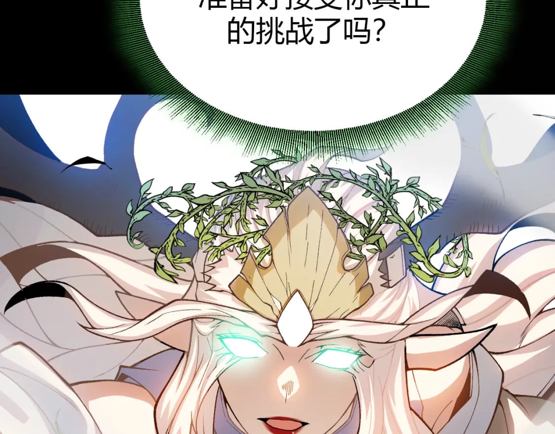 第192话 锤炼和考验54