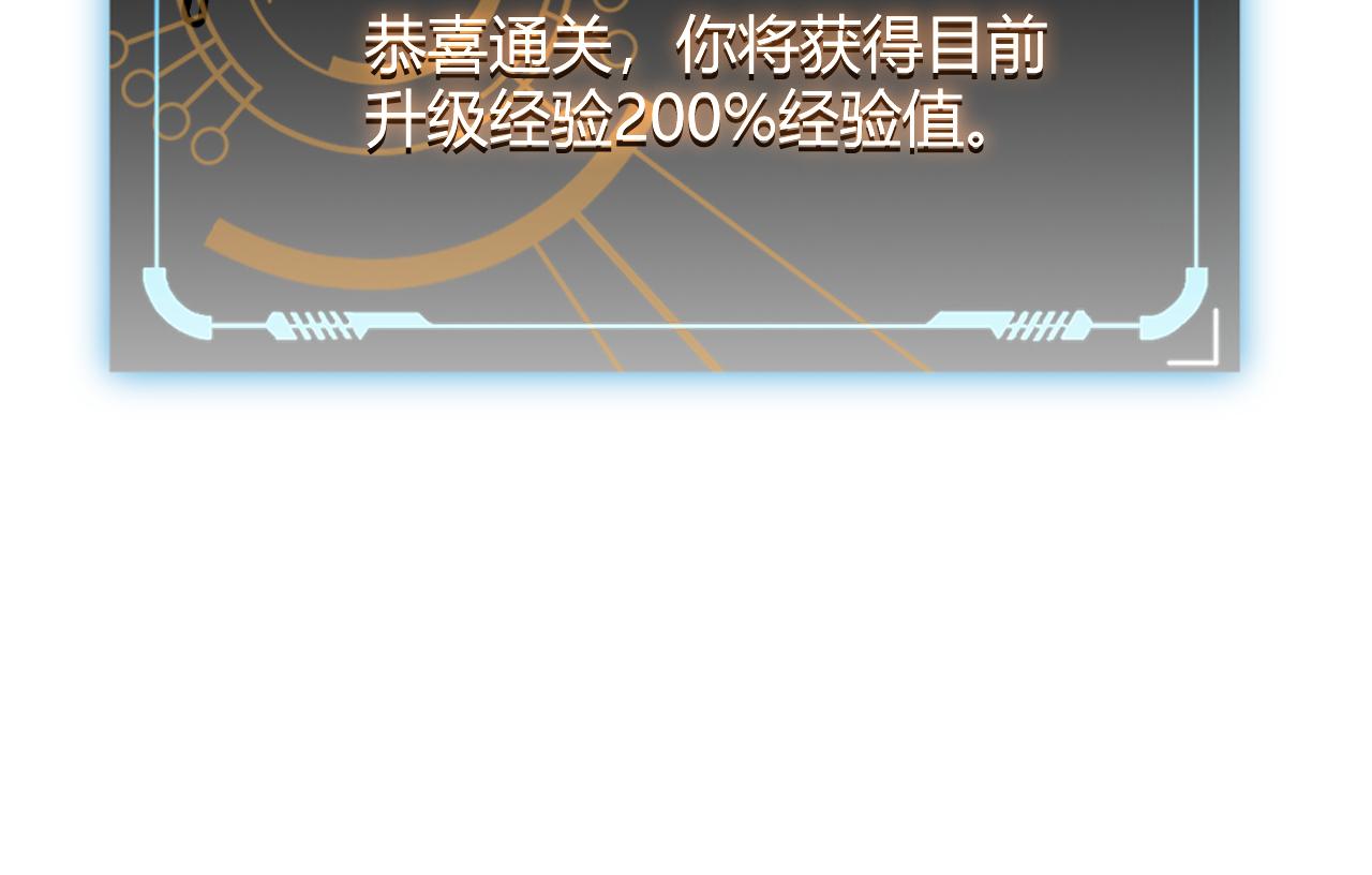 第138话 破百层塔纪录！121