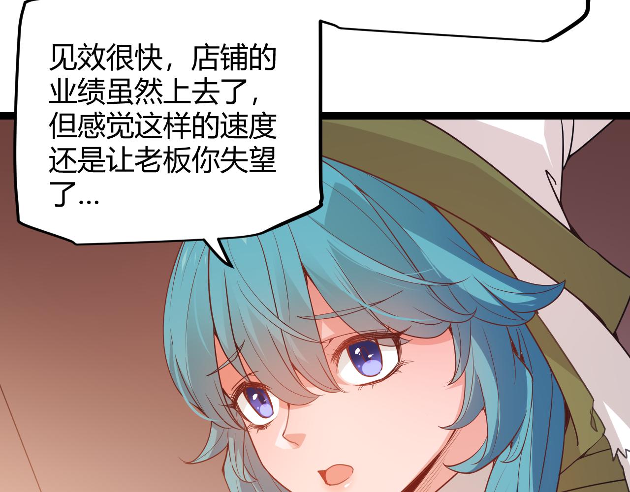 第76话 要债上门！25