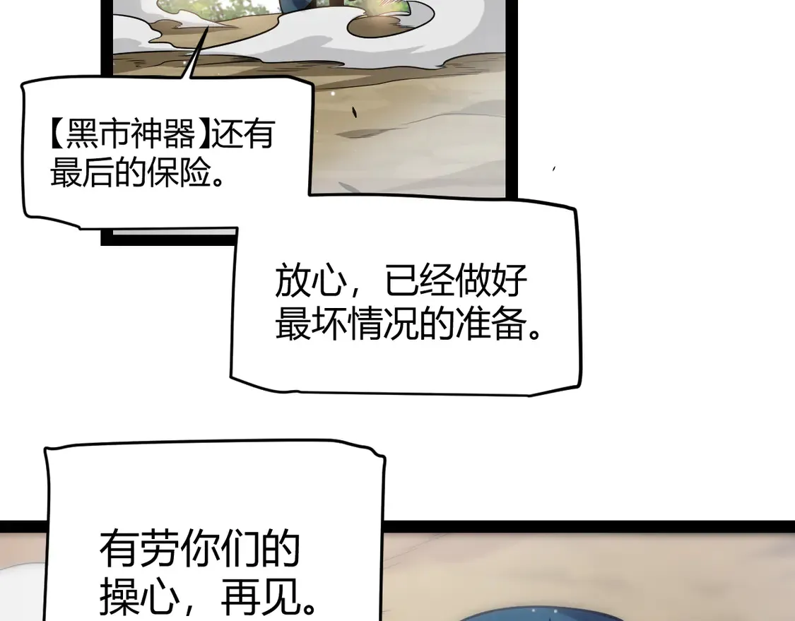 第259话 真正的复仇者13