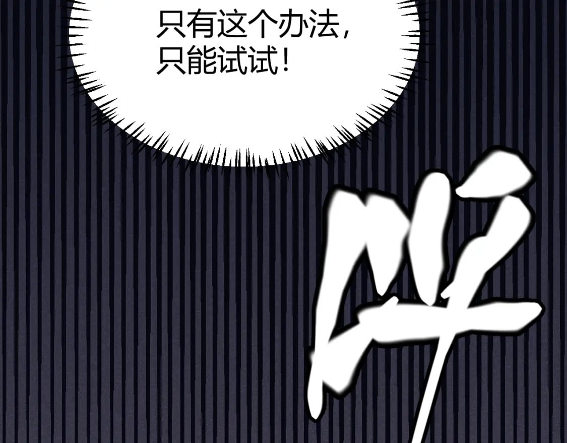 第162话 凌策玩命逃脱42