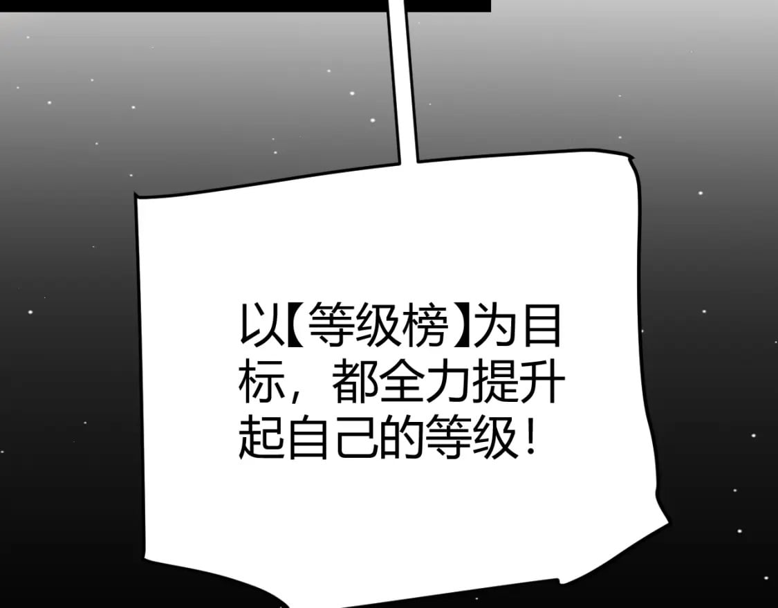 第201话 名气和等级的飙升74