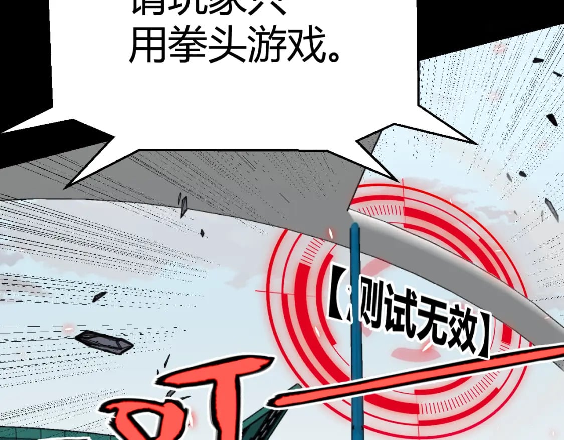 第186话 第一盾的记录104