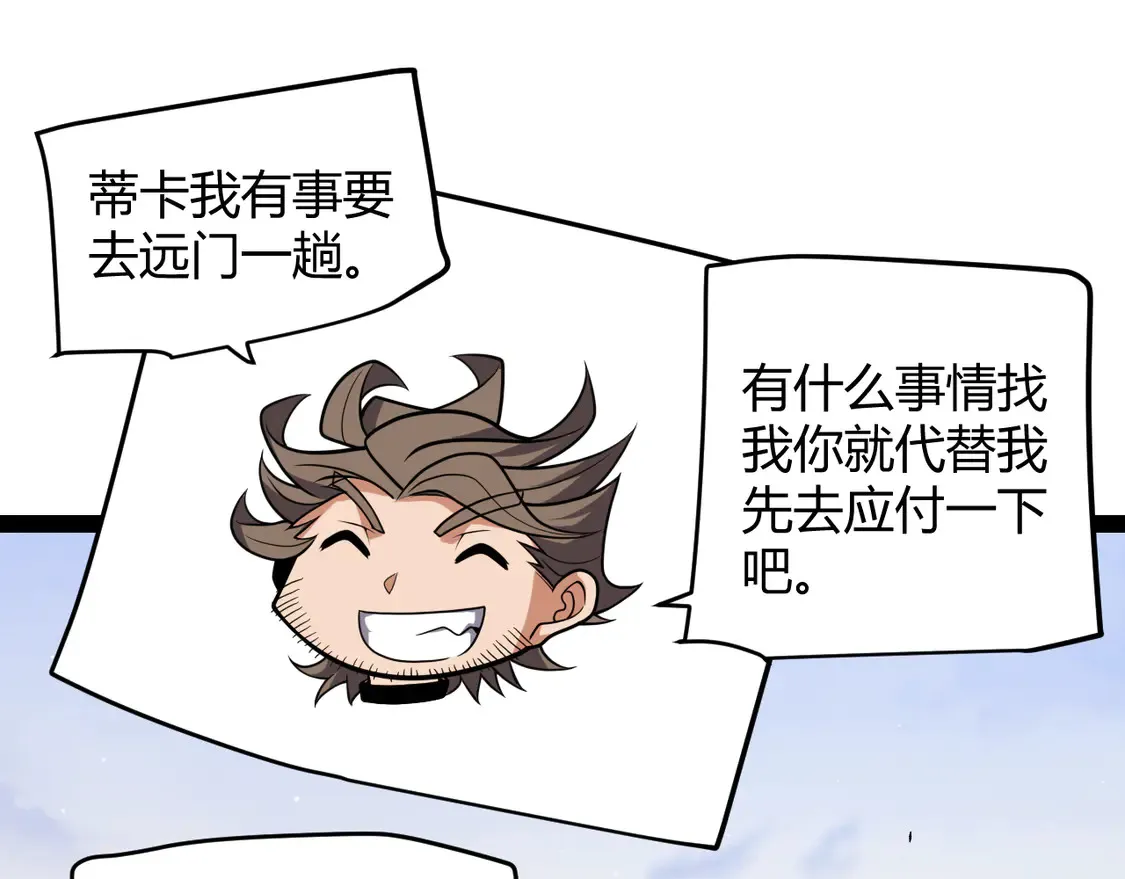 第263话 提供道具的人？77