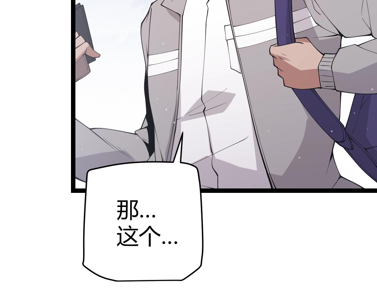 第99话 觉醒者考核16