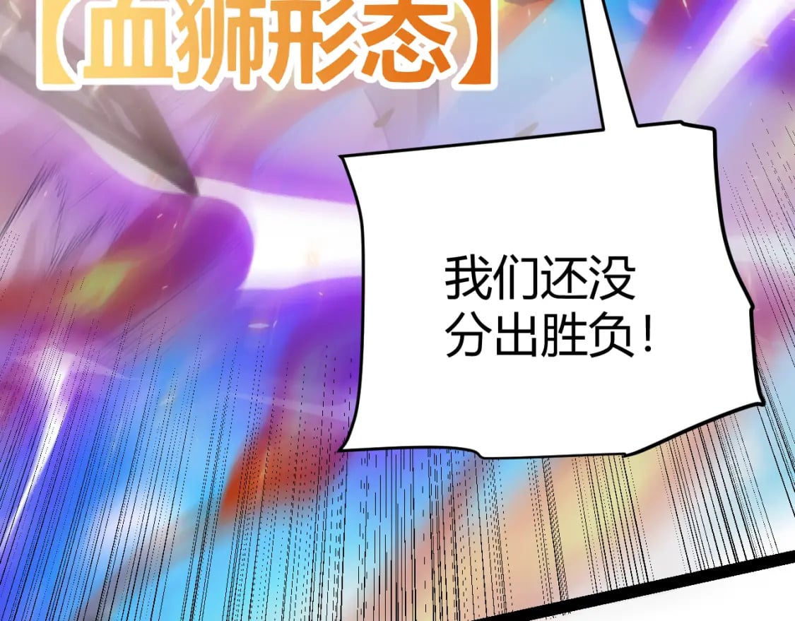 第172话 凌策VS血狮善吾126