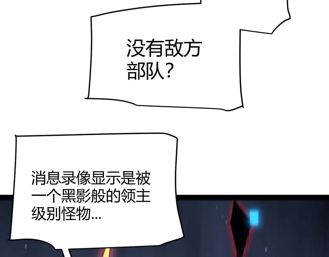 第249话 骑士伴皇11