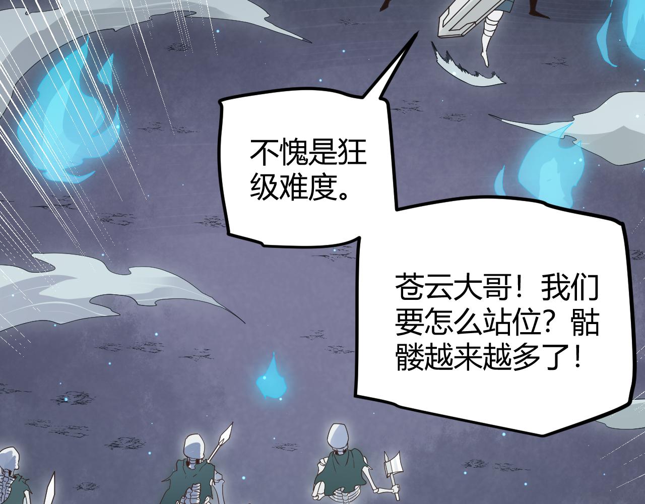 第46话 有点意思90