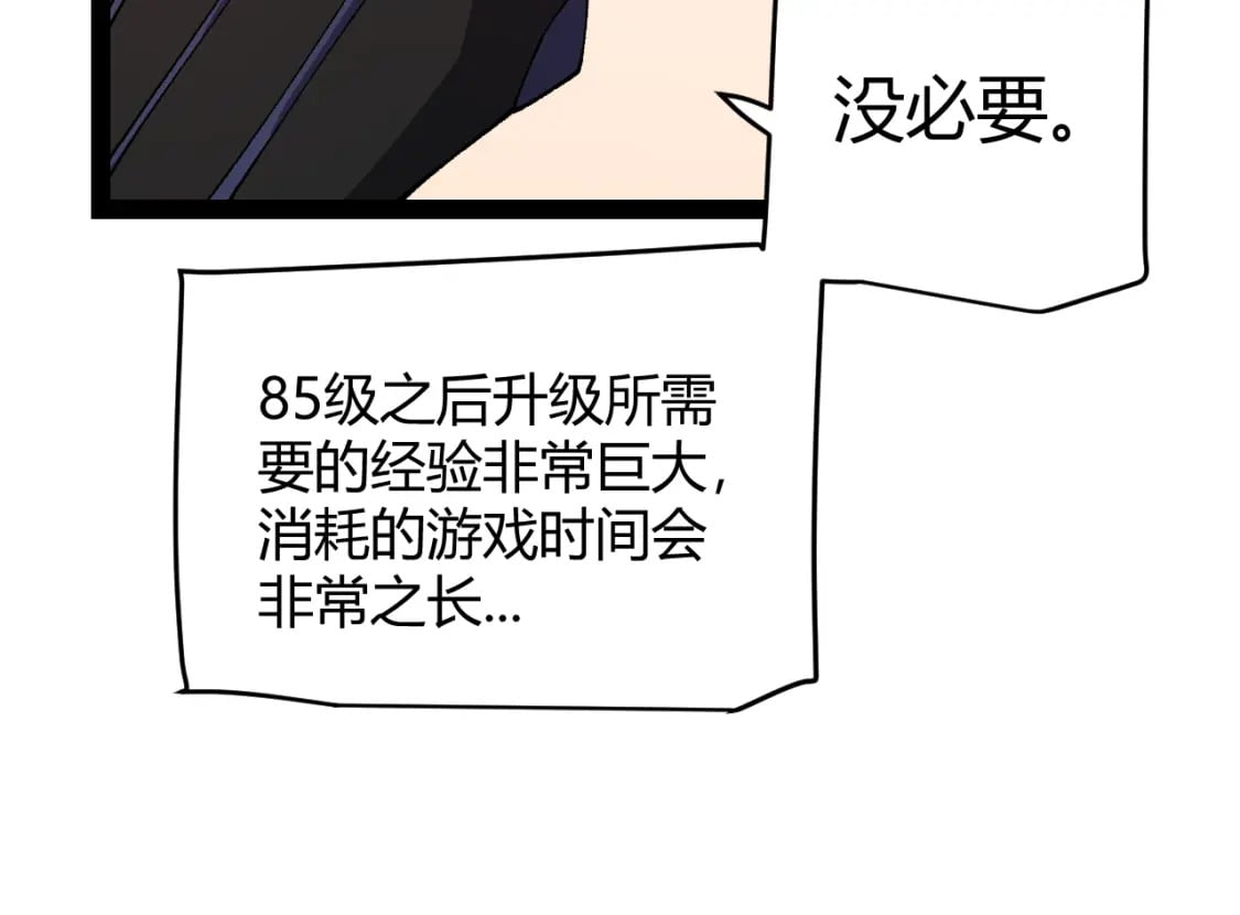第201话 名气和等级的飙升135