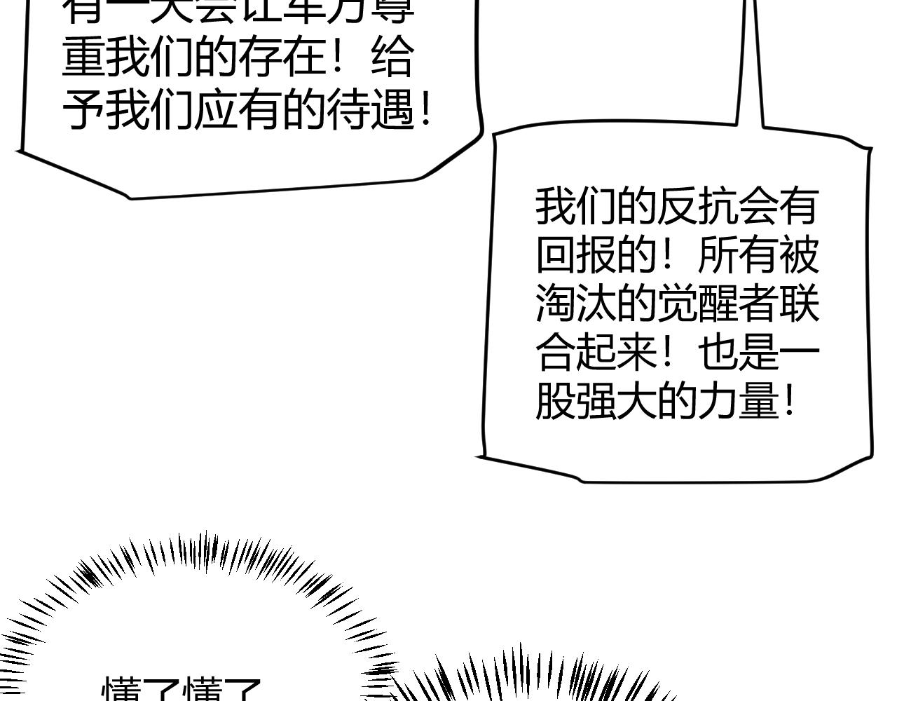 第114话 现实世界的任务！98