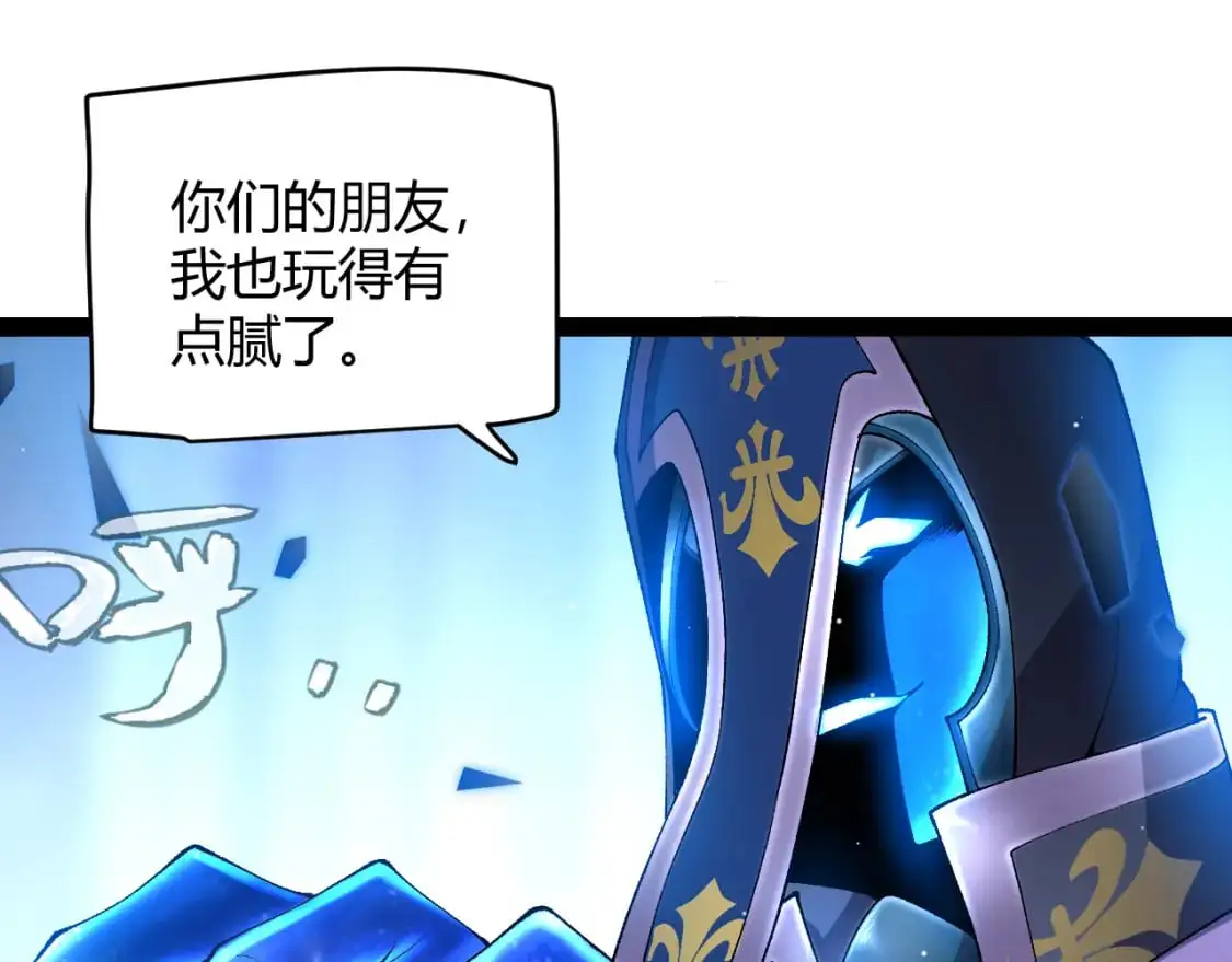 第240话 无法接受的祭品105