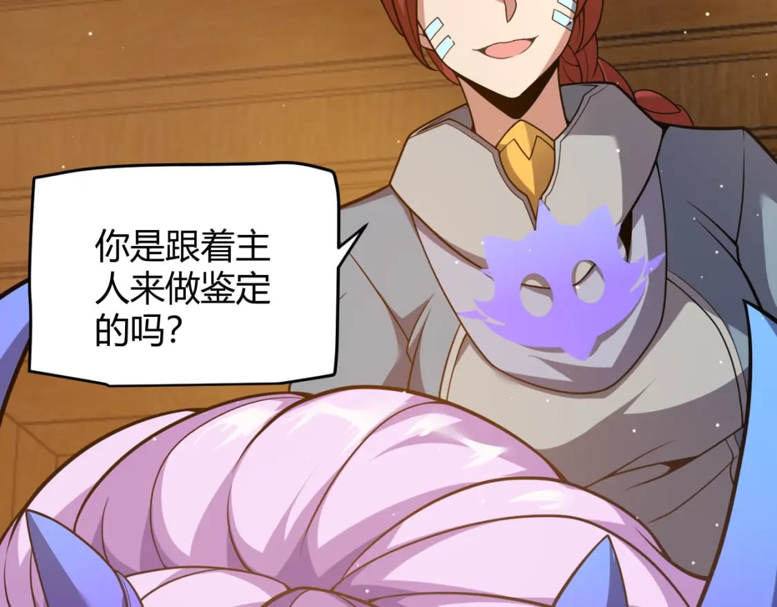 第177话 鉴定失败？！58