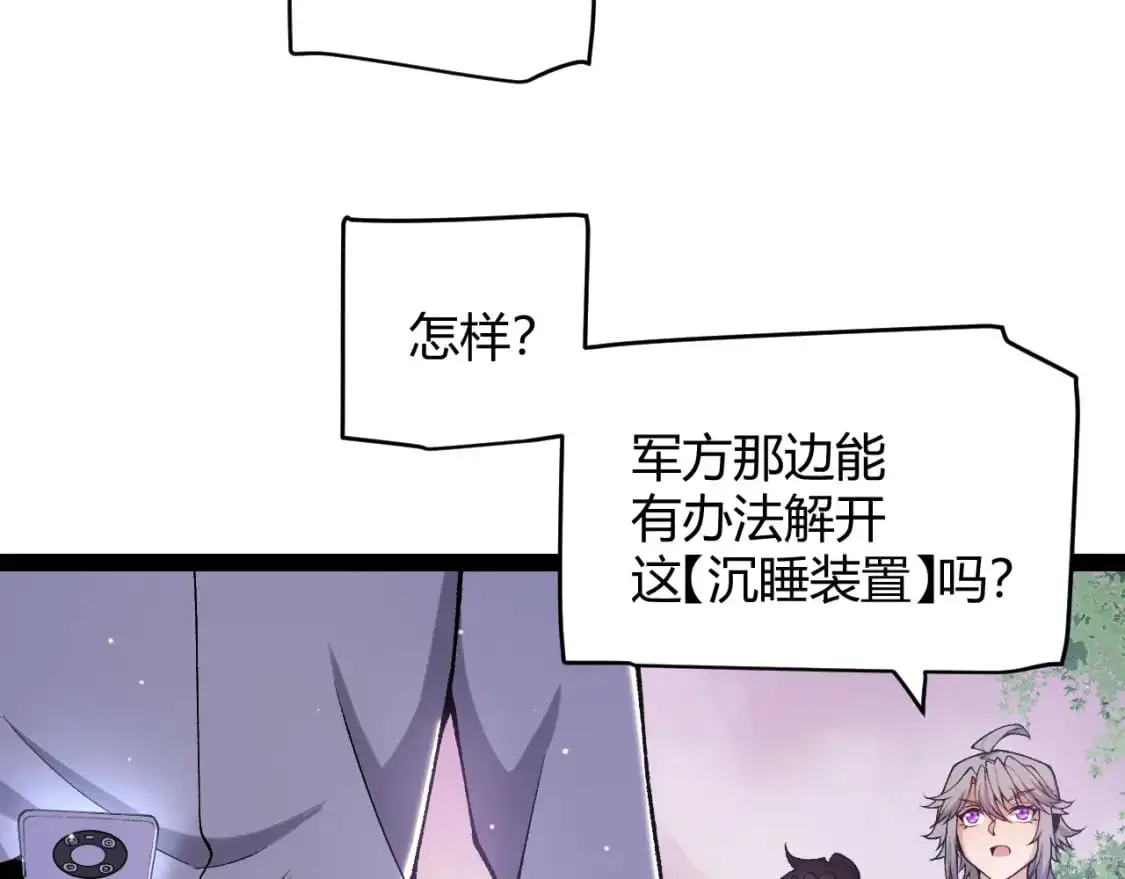 第230话 纳洛苏醒160