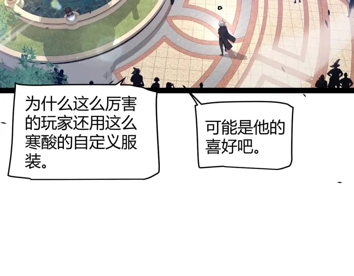 第233话 诡异NPC？！20