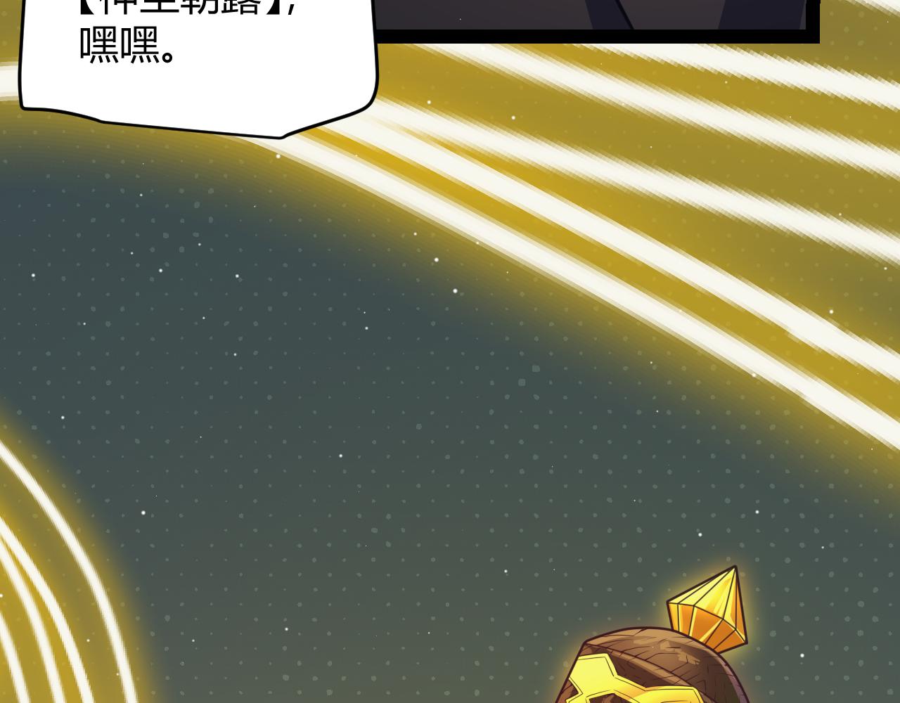 第144话 凌策小队的配合111