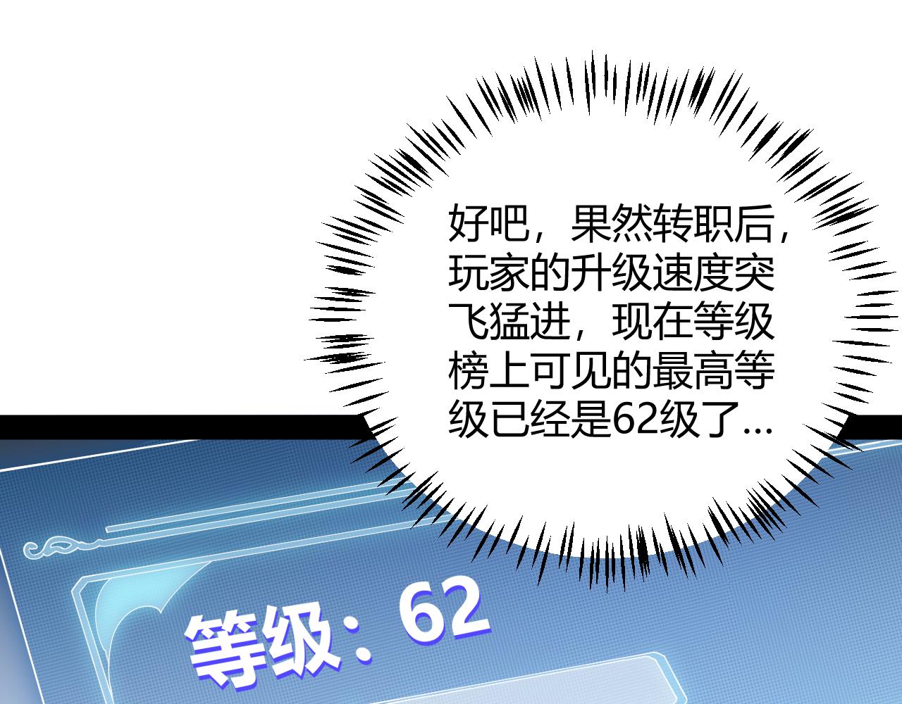第133话 百层练级塔！80