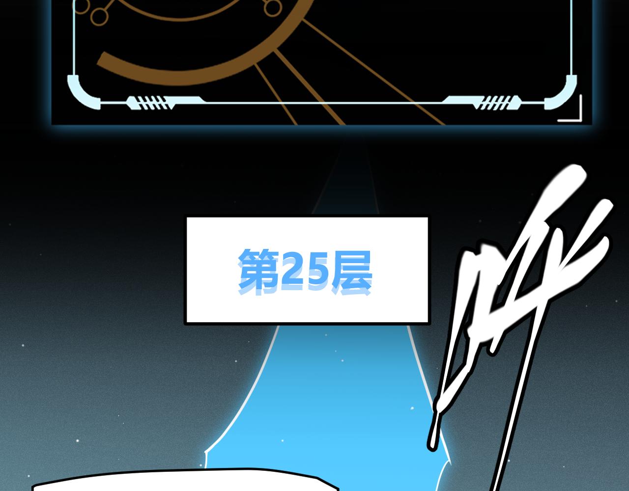 第138话 破百层塔纪录！106